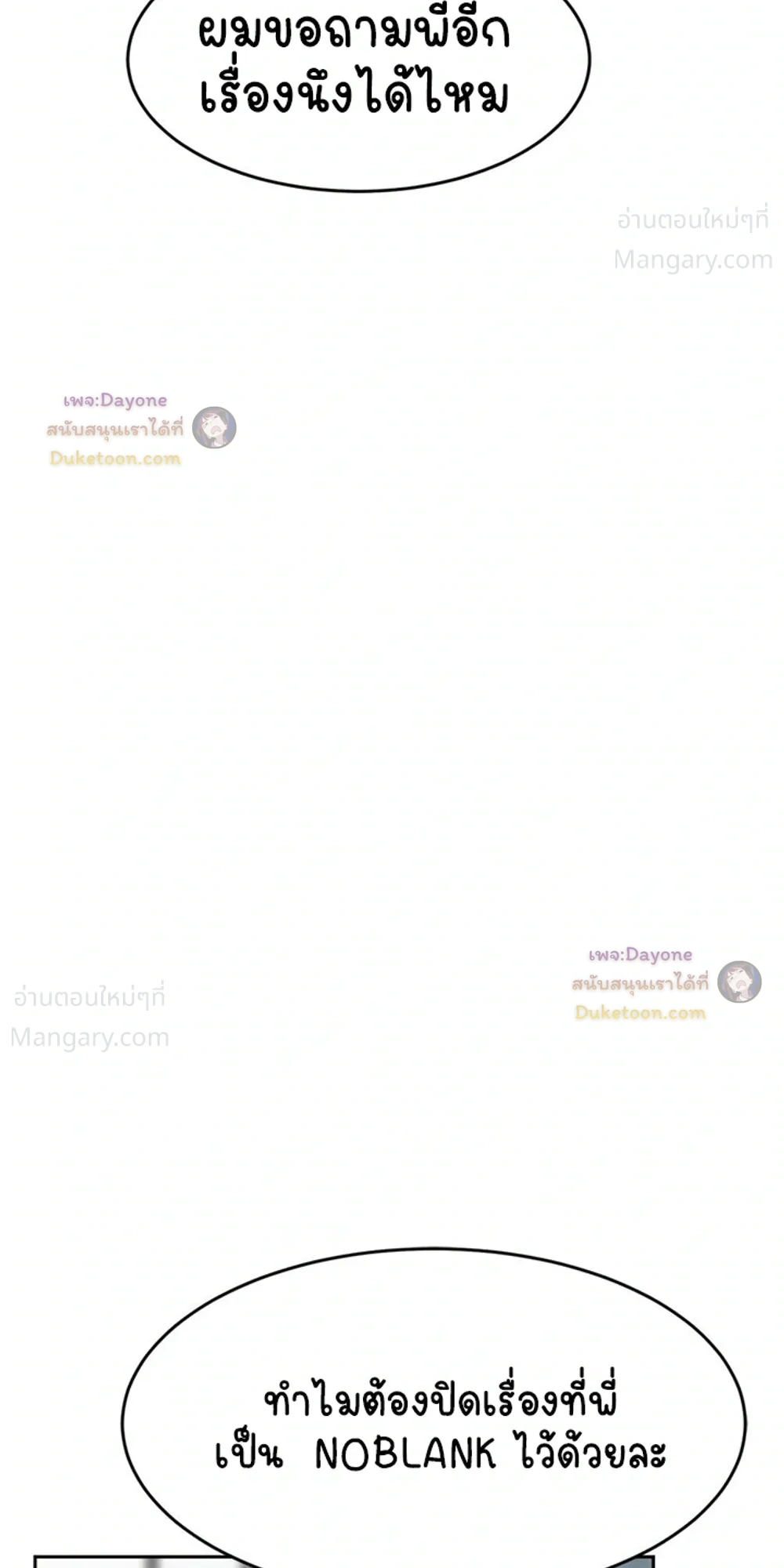 Double Click ตอนที่ 158 หน้า 17