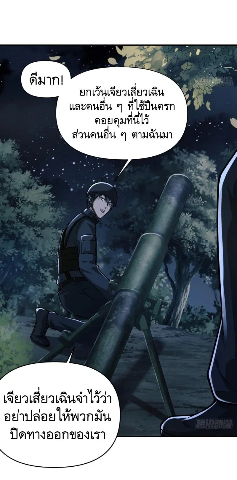 The First Order ตอนที่ 205 หน้า 37