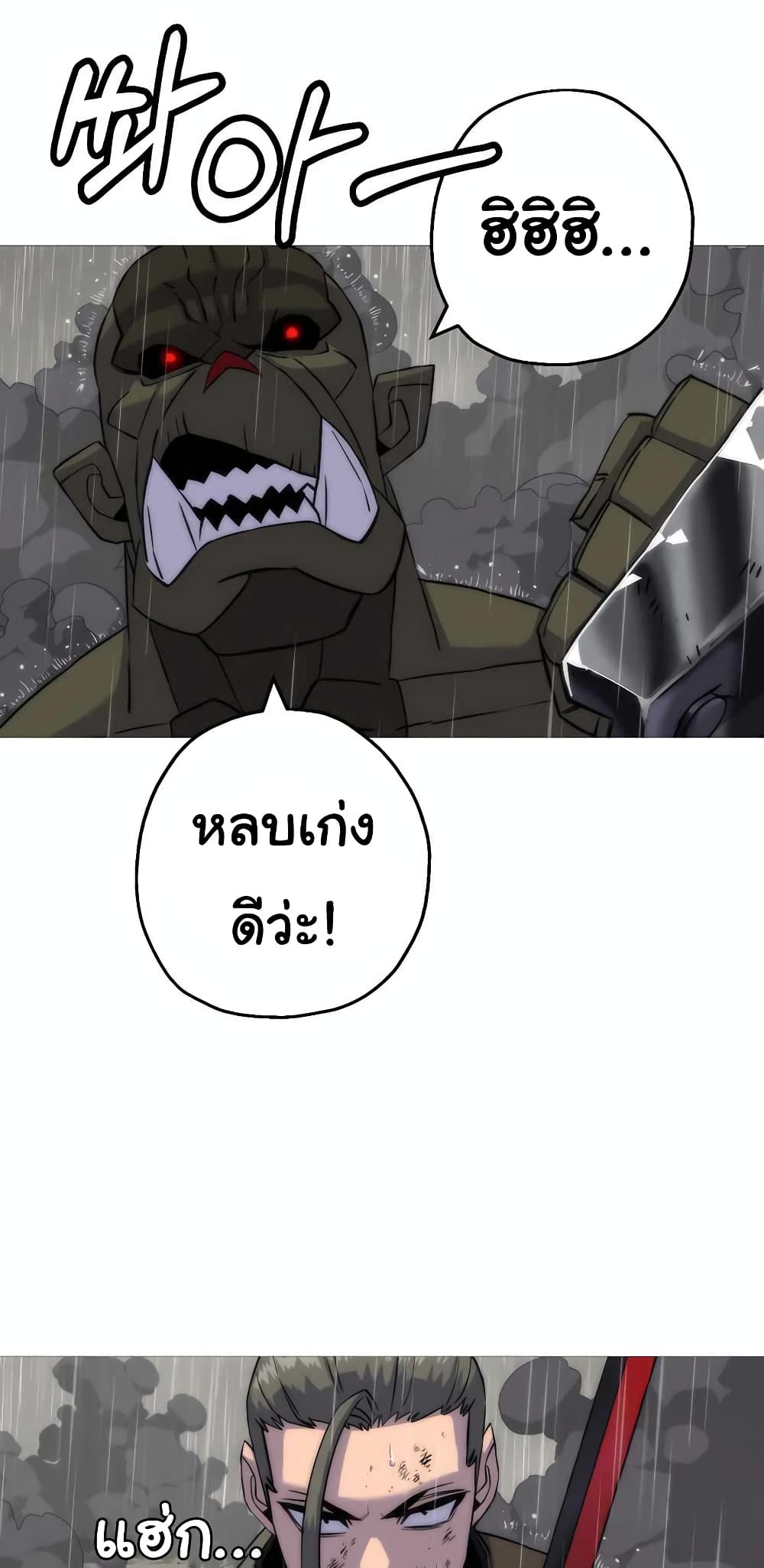 The Story of a Low-Rank จากเบี้ยสู่ราชัน ตอนที่ 111 หน้า 38