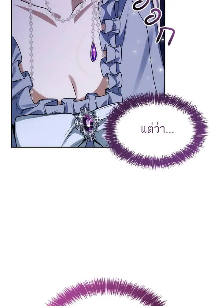 Sister I Am the Queen in This Life ตอนที่ 41 หน้า 32