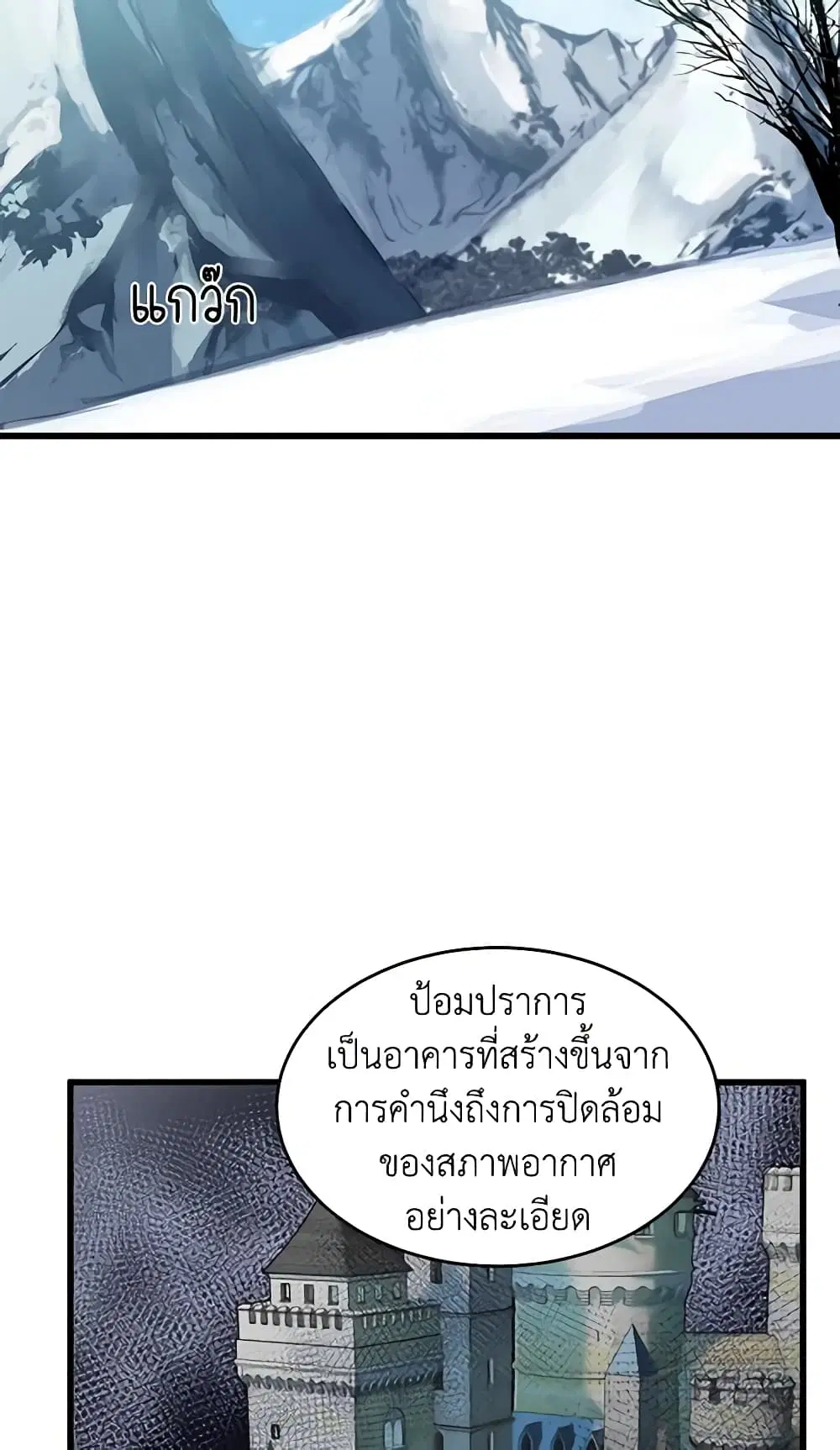 The Villainess Lives Again ตอนที่ 47 หน้า 32