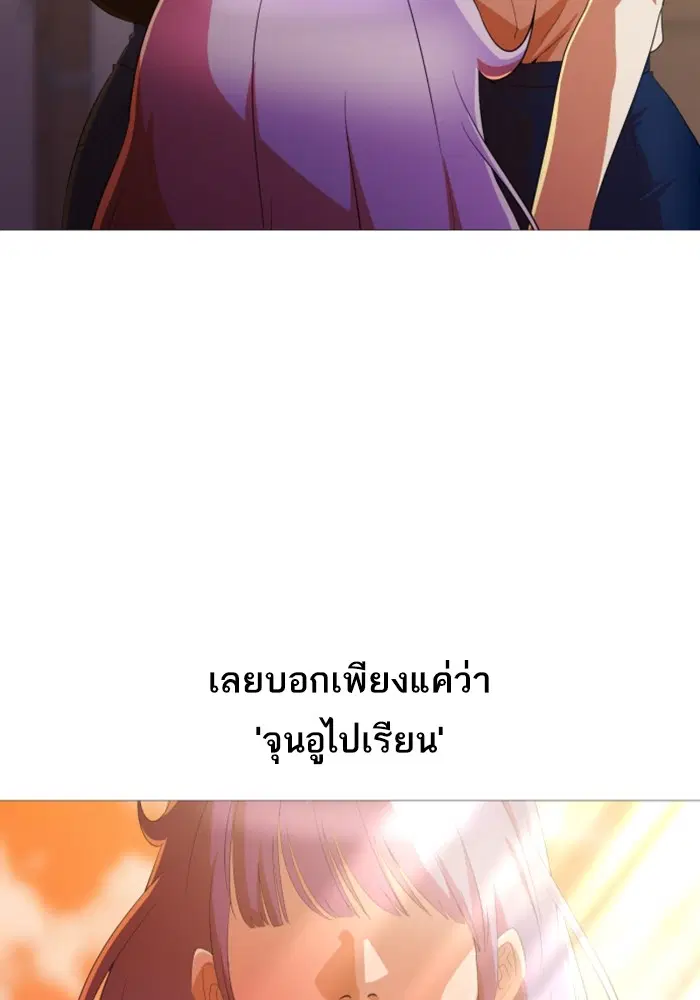 Random Chat ตอนที่ 291 หน้า 15