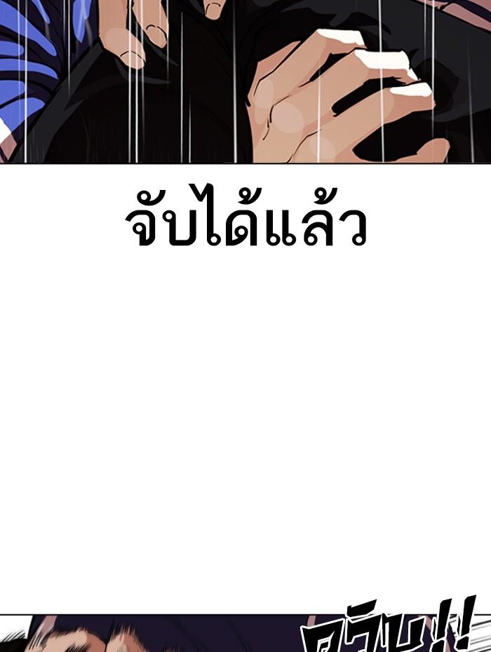 Lookism ตอนที่ 337 หน้า 65