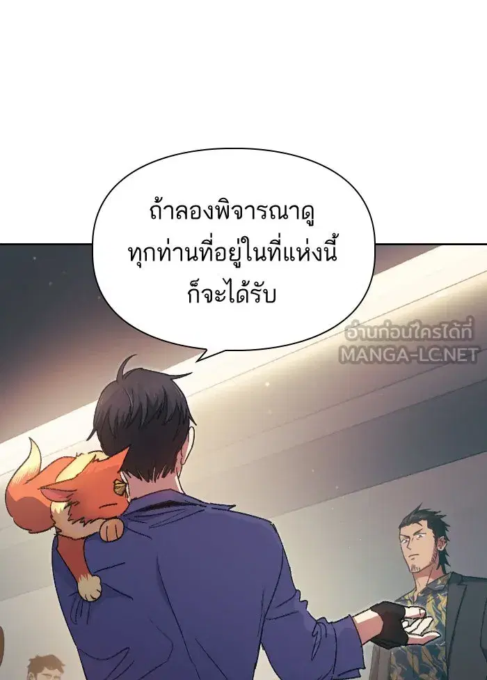 The S-Classes That I Raised (My S-Class Hunters) ตอนที่ 27 หน้า 63