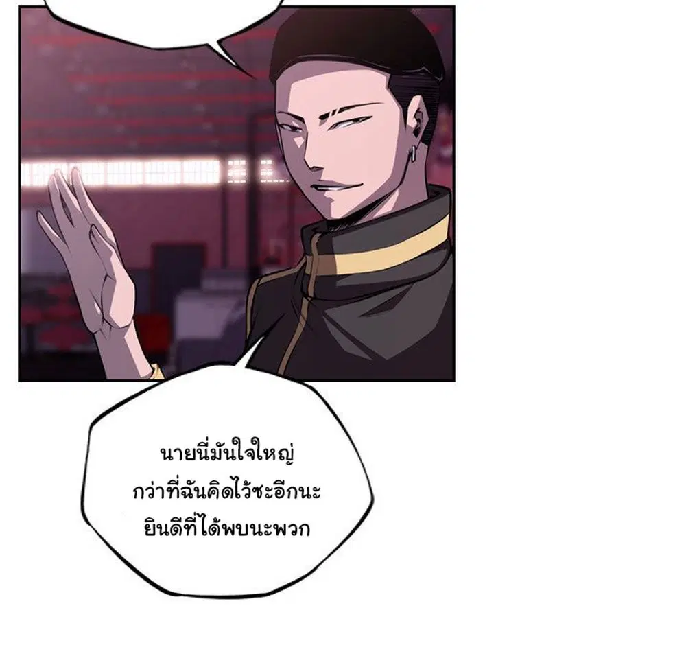 SuperNova ตอนที่ 123 หน้า 50