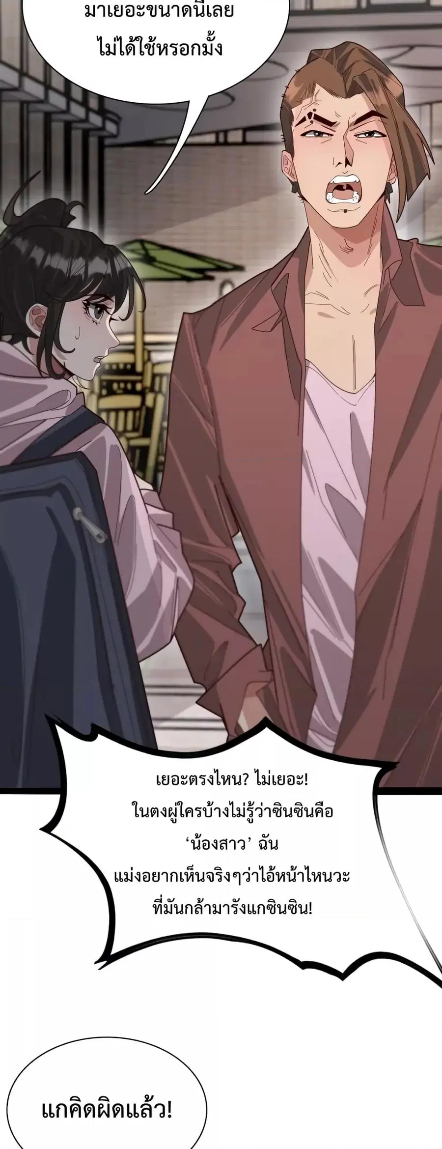 i’m stuck on the same day for a thousand years ตอนที่ 49 หน้า 4