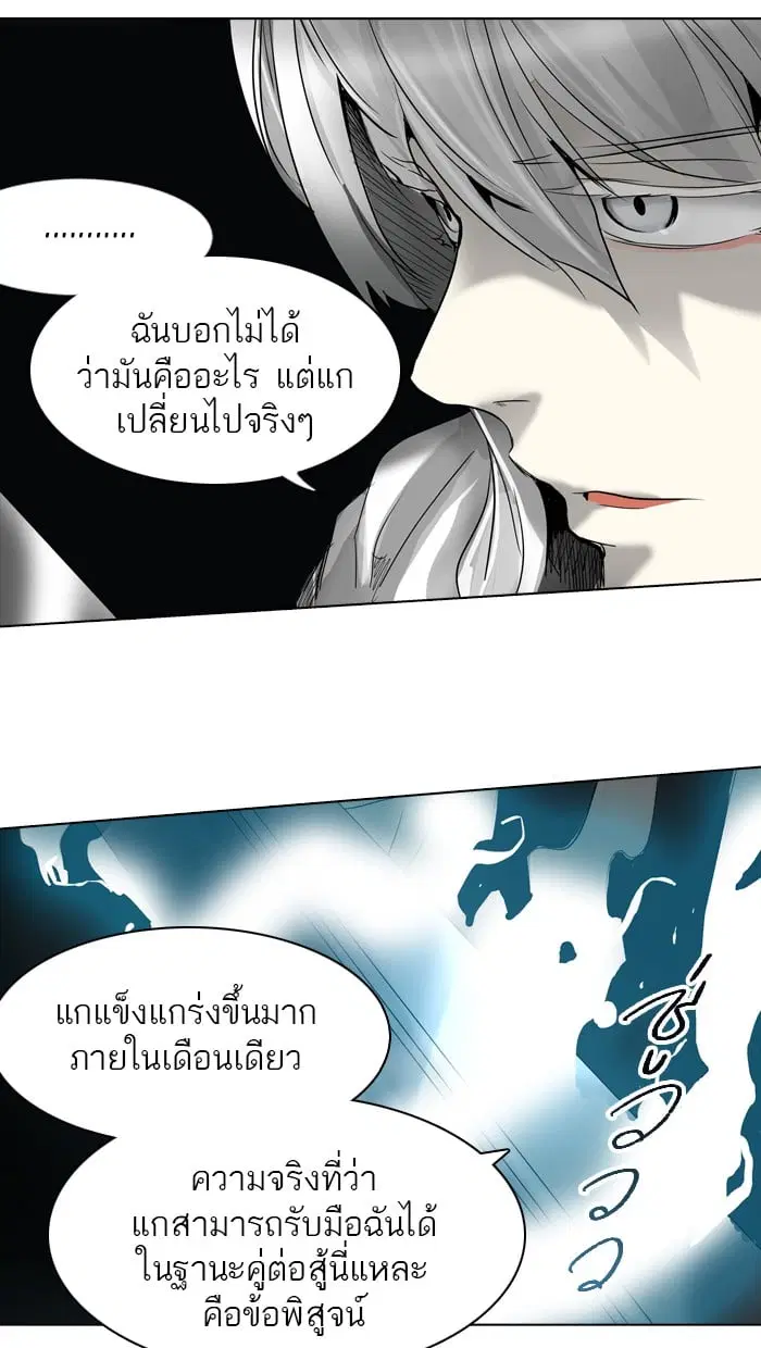 Tower of God ตอนที่ 265 หน้า 24