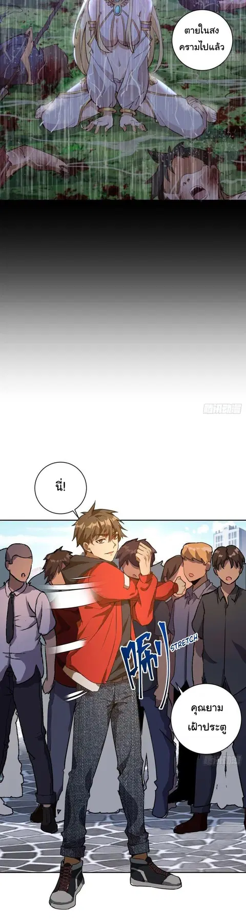 King Star Emperor ตอนที่ 1 หน้า 14