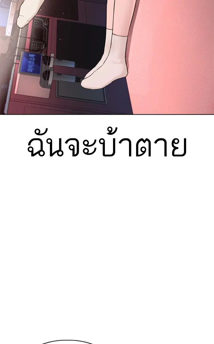 How to Fight ตอนที่ 78 หน้า 159