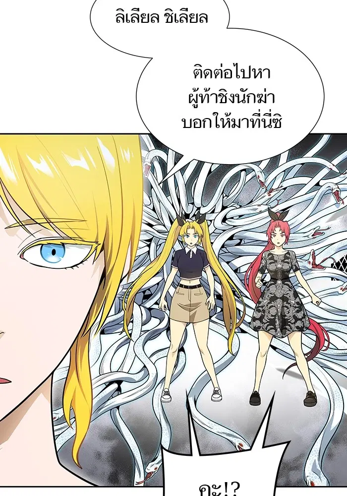 Tower of God ตอนที่ 578 หน้า 197
