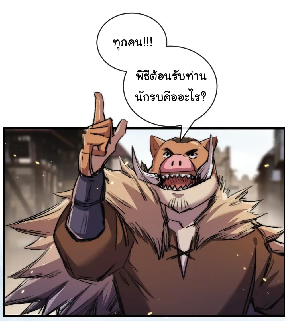 Moon Slayer (I’m The Boss in Magic Moon) ตอนที่ 16 หน้า 29