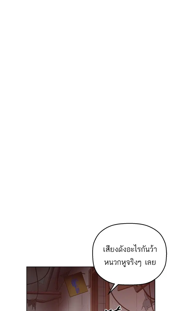 Weak Hero ตอนที่ 131 หน้า 67