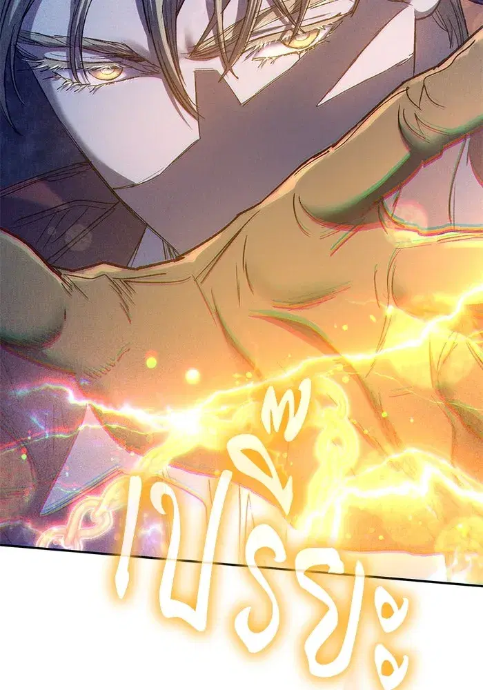 The S-Classes That I Raised (My S-Class Hunters) ตอนที่ 144 หน้า 40