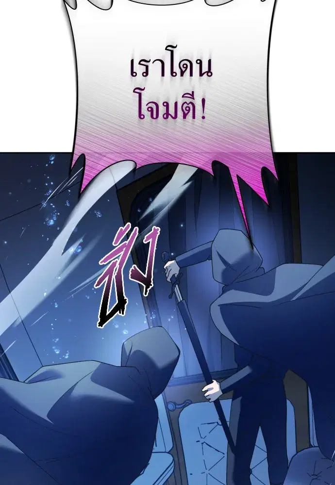 Your Throne ตอนที่ 205 หน้า 34