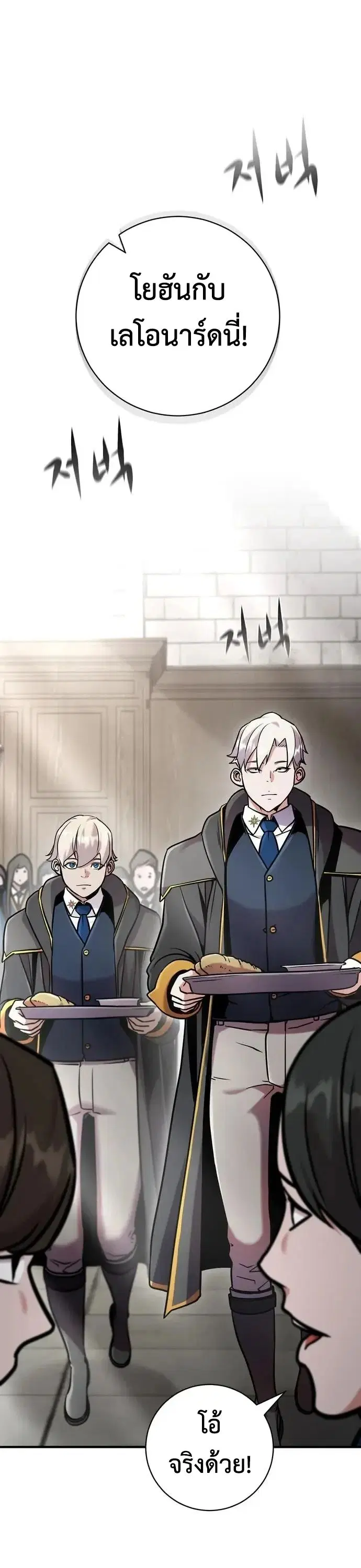 This Time, I’m a 10th Circle Archmage – ชาตินี้ฉันคือมหาจอมเวท 10 วงแหวน ตอนที่ 10 หน้า 21