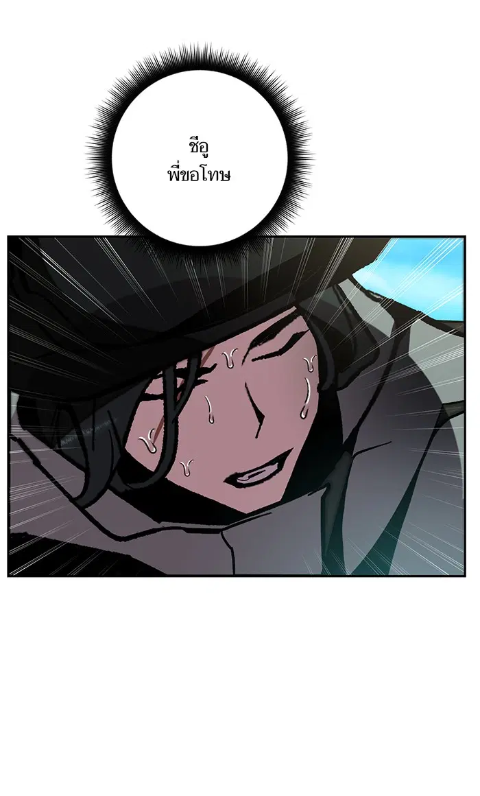 Return to Player ตอนที่ 34 หน้า 16