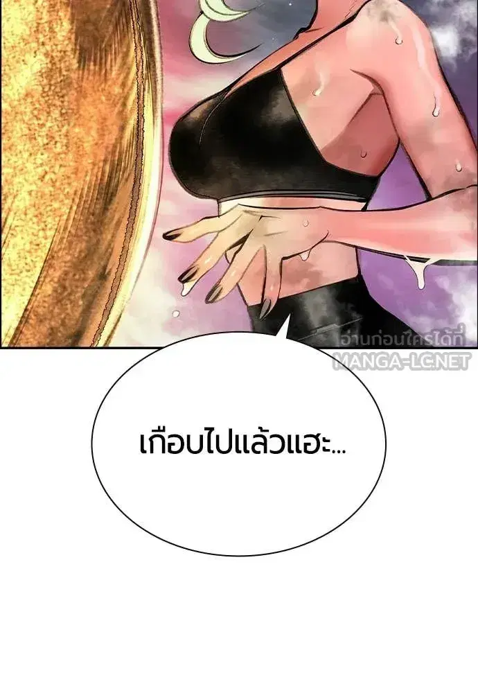 Jungle Juice ตอนที่ 192 หน้า 163