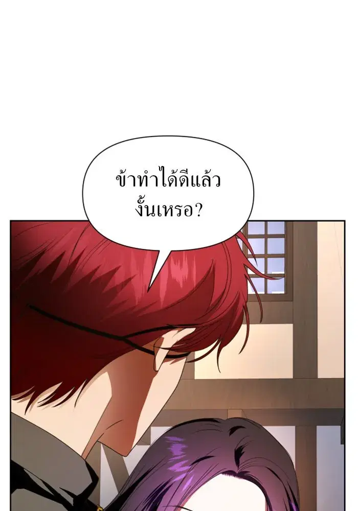 Your Throne ตอนที่ 55 หน้า 19