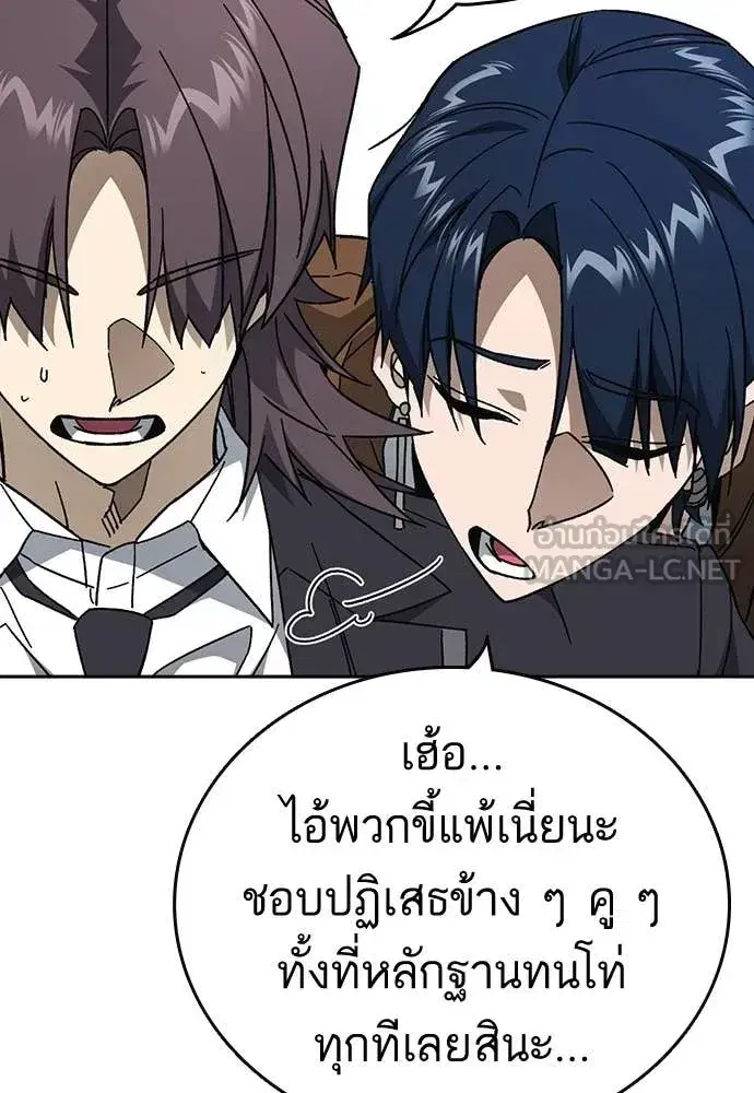 Study Group ตอนที่ 321 หน้า 129