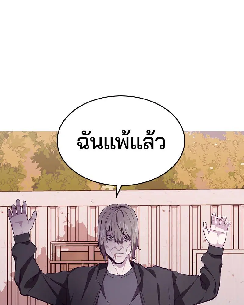 The Boy of Death ตอนที่ 48 หน้า 100