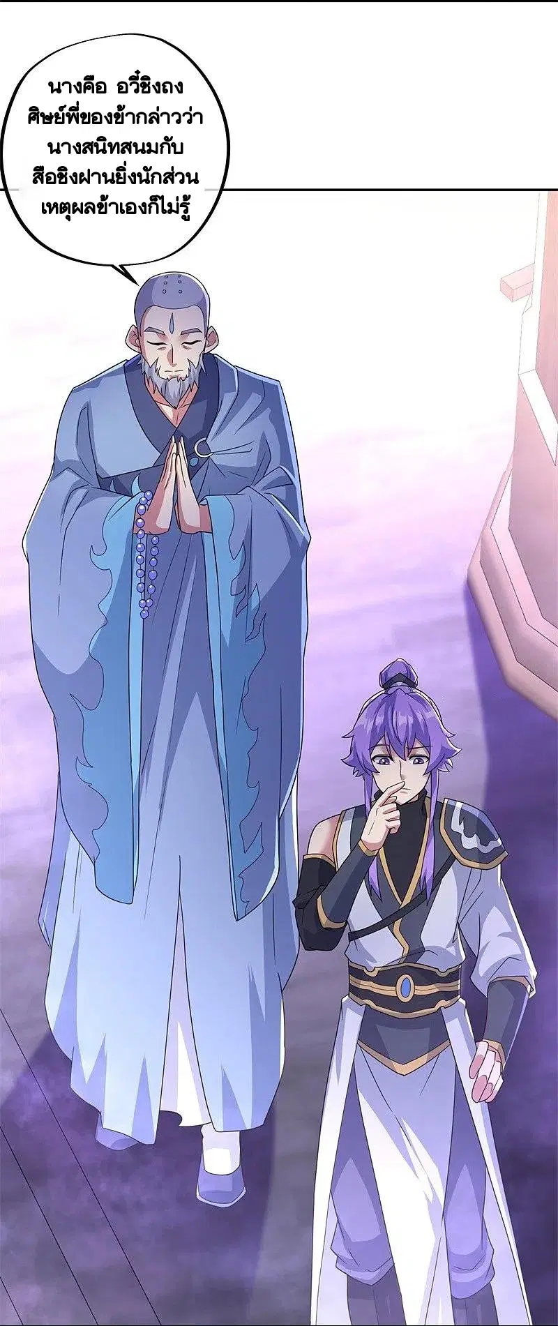 Peerless Battle Spirit ตอนที่ 425 หน้า 32
