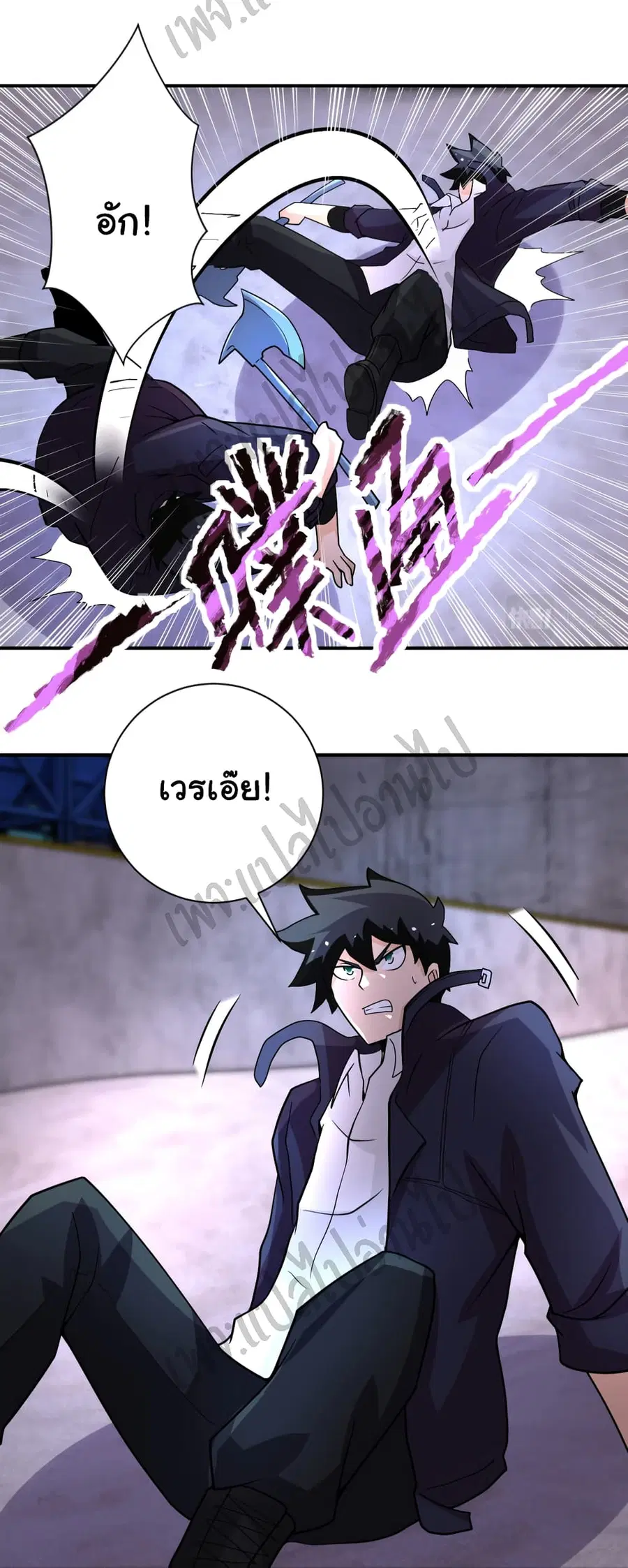 Apocalyptic Super System ตอนที่ 210 หน้า 8