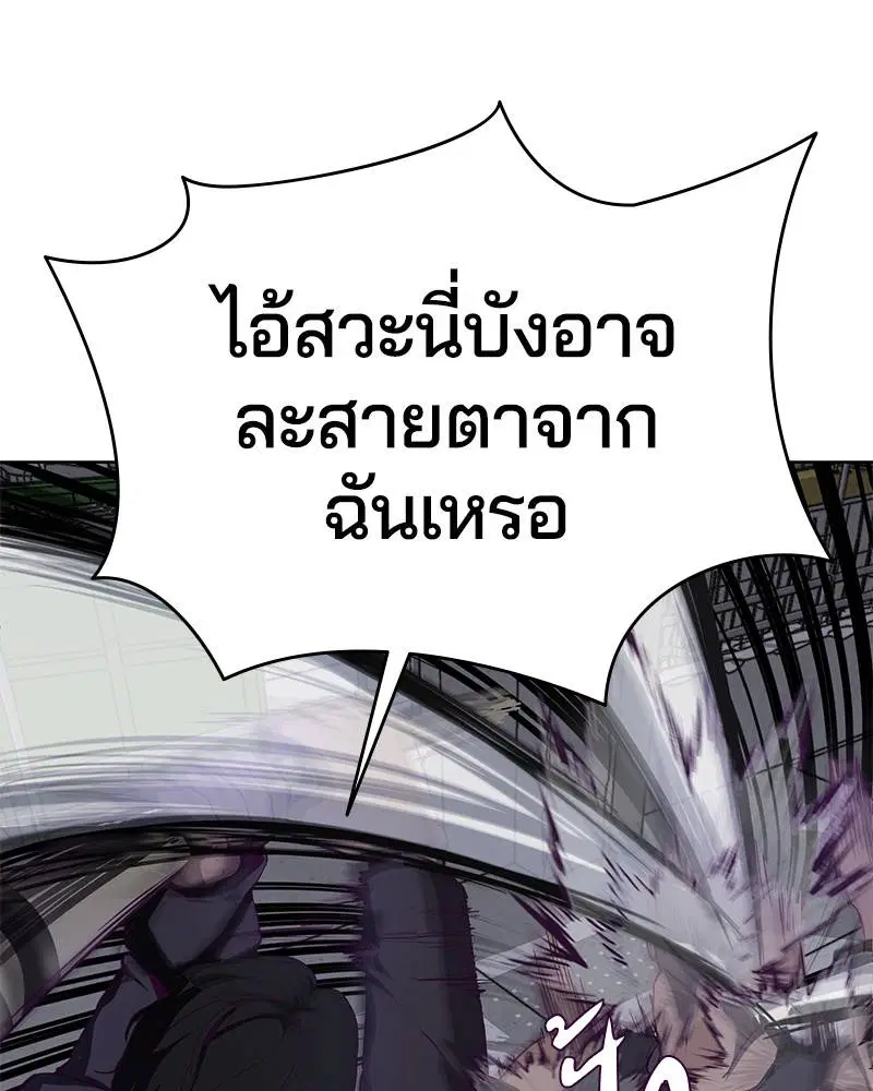The Boy of Death ตอนที่ 60 หน้า 99