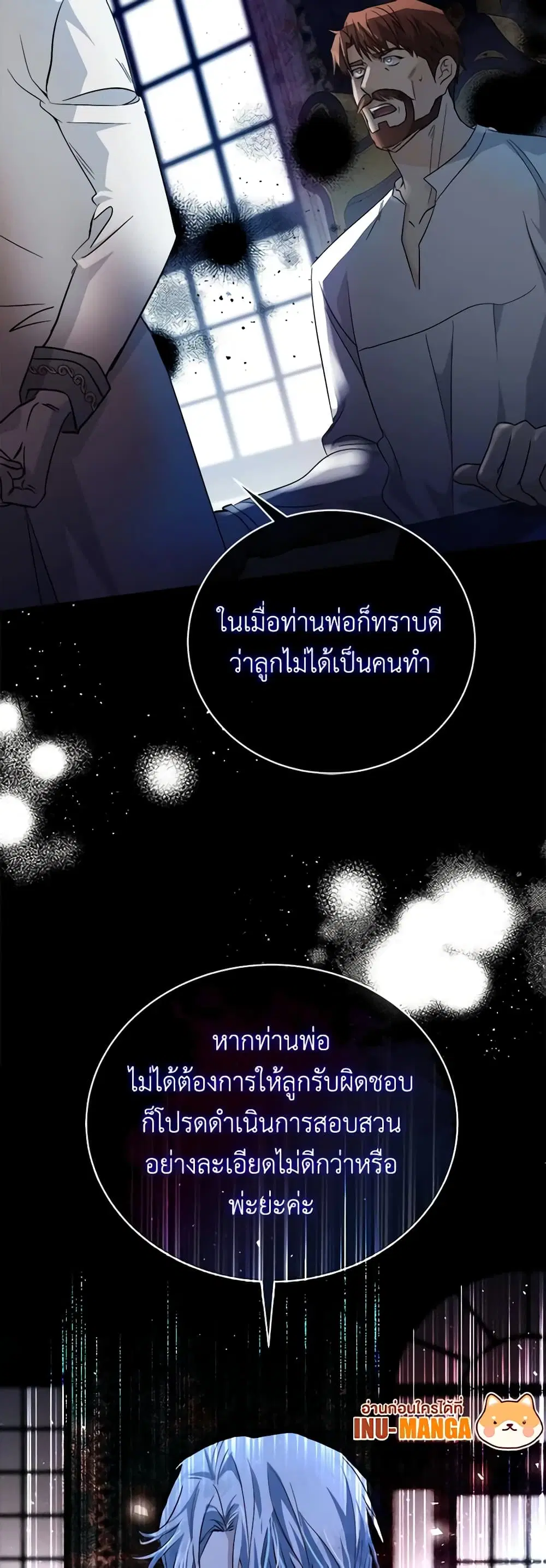 The Villainess Lives Again ตอนที่ 157 หน้า 49