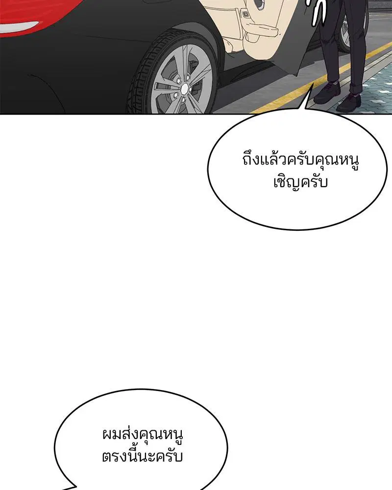 The Boy of Death ตอนที่ 25 หน้า 7