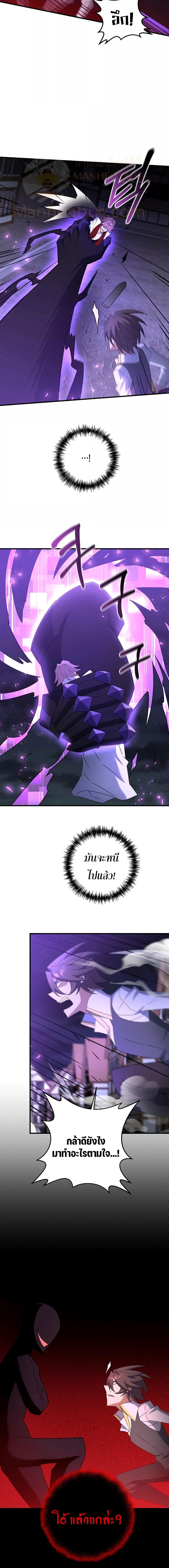 The Lazy Swordmaster ตอนที่ 66 หน้า 15