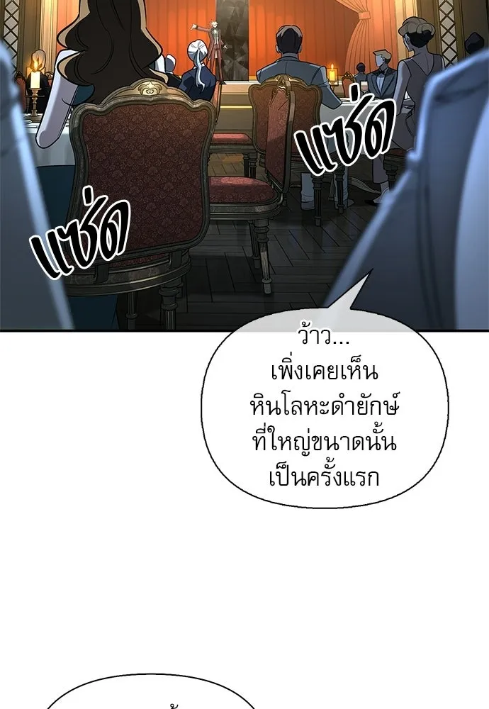 S-Class Hunter Heals with Monsters ฮันเตอร์ ระดับแกร่งกับฟาร์มมอนสเตอร์สุดป่วน ตอนที่ 45 หน้า 88