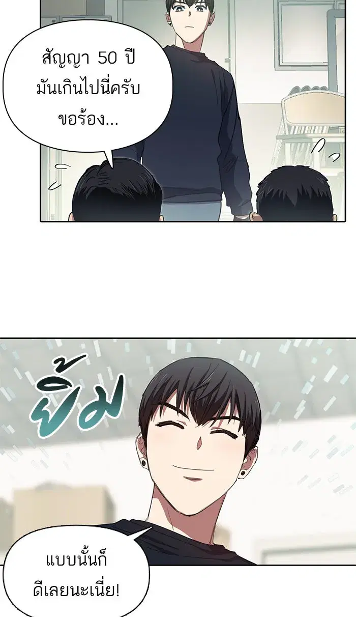 The S-Classes That I Raised (My S-Class Hunters) ตอนที่ 17 หน้า 35
