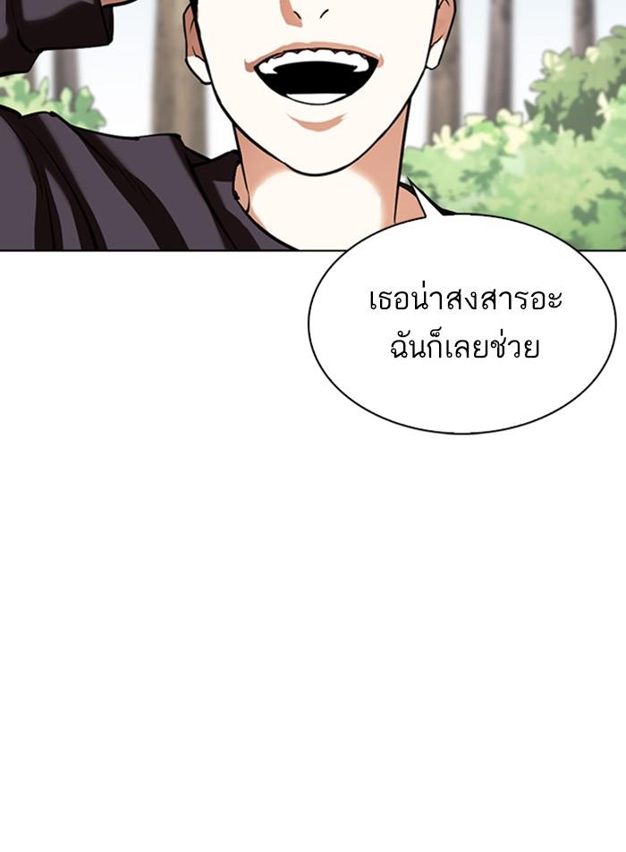 Lookism ตอนที่ 347 หน้า 127
