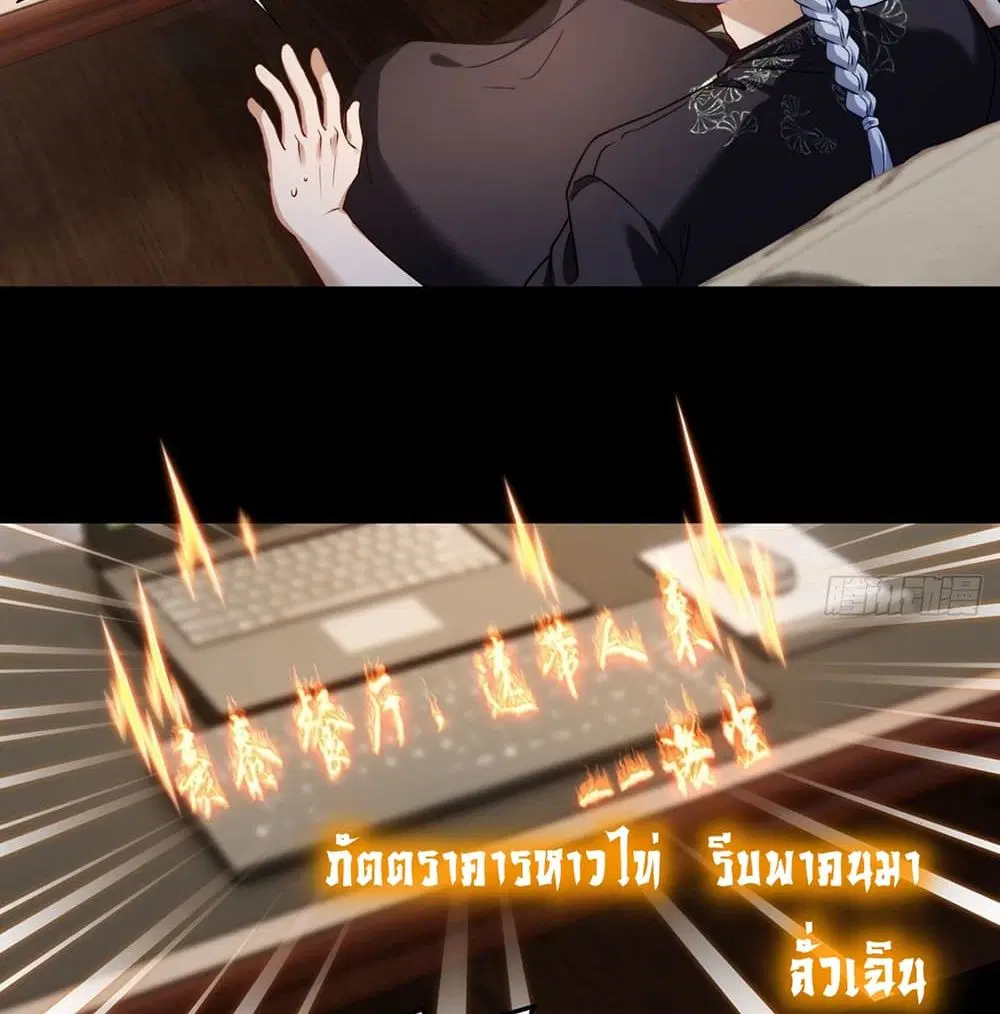 The Immortal Emperor Luo Wuji Has Returned ตอนที่ 55 หน้า 20