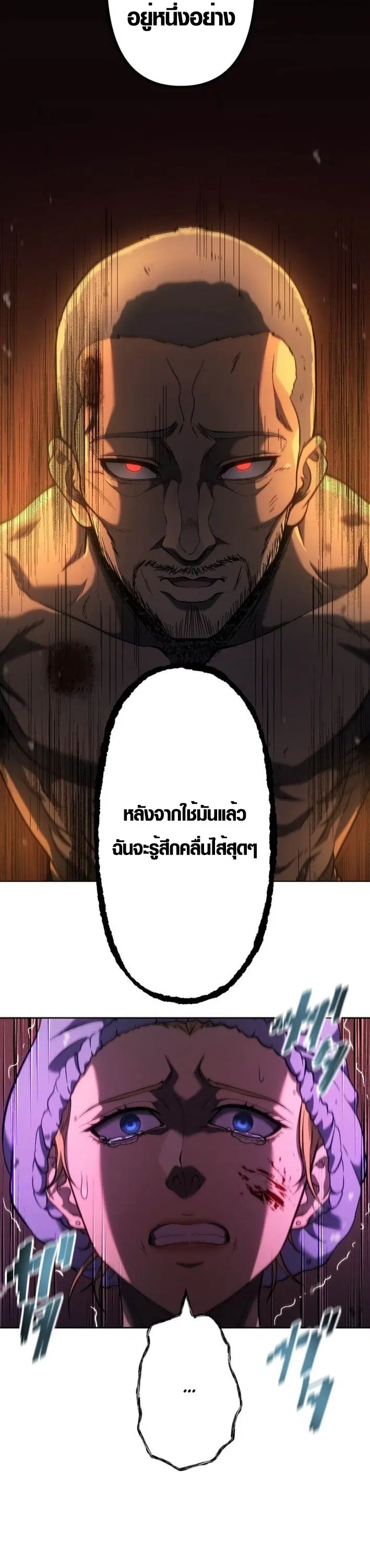 Mr. War: The Ultimate Ex-Soldier – มิสเตอร์วอร์: อดีตทหารที่แข็งแกร่งที่สุด ตอนที่ 21 หน้า 27
