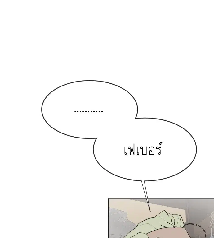 Superhuman Era ตอนที่ 45 หน้า 42