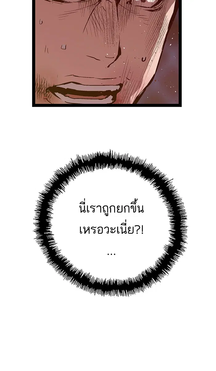 Weak Hero ตอนที่ 58 หน้า 27