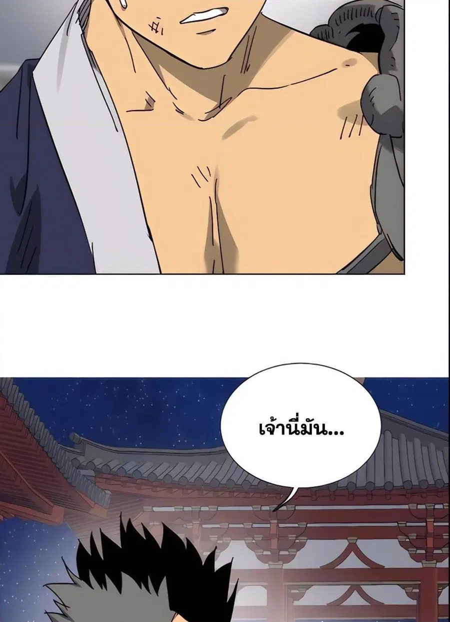 Infinite Level Up In Murim ตอนที่ 236 หน้า 64