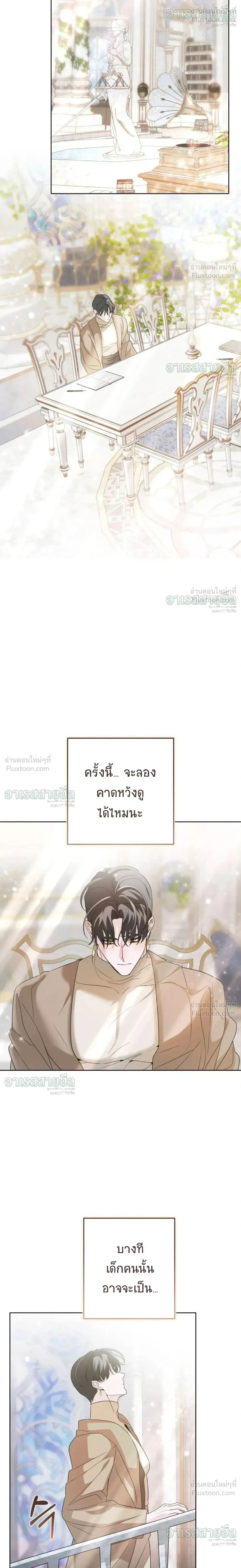 I Will Live for You – ฉันจะอยู่เพื่อนาย ตอนที่ 4 หน้า 28