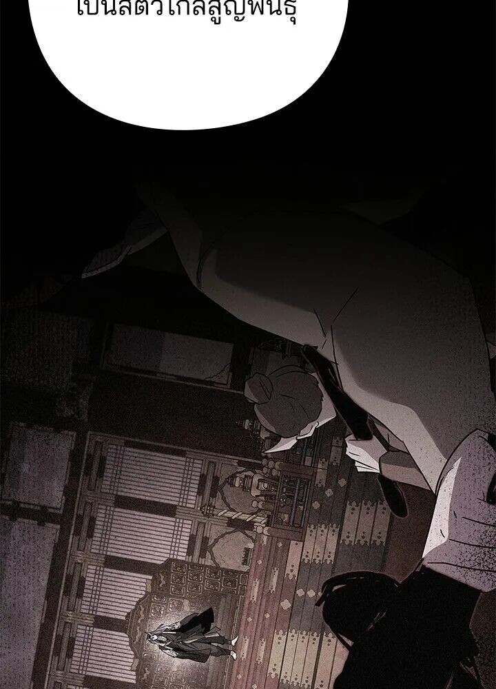 Night of the Ogre ตอนที่ 129 หน้า 256