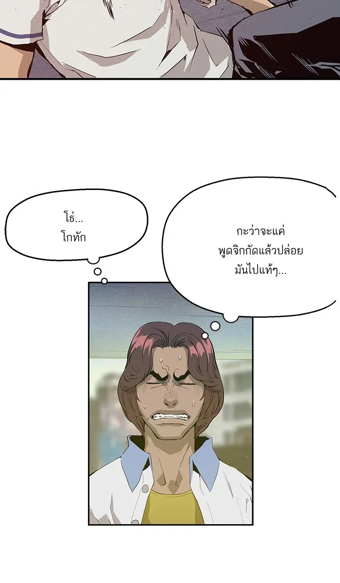 Weak Hero ตอนที่ 5 หน้า 19