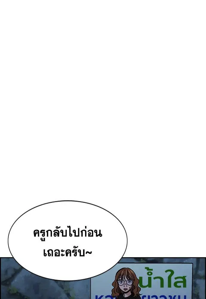 True Education ตอนที่ 164 หน้า 94