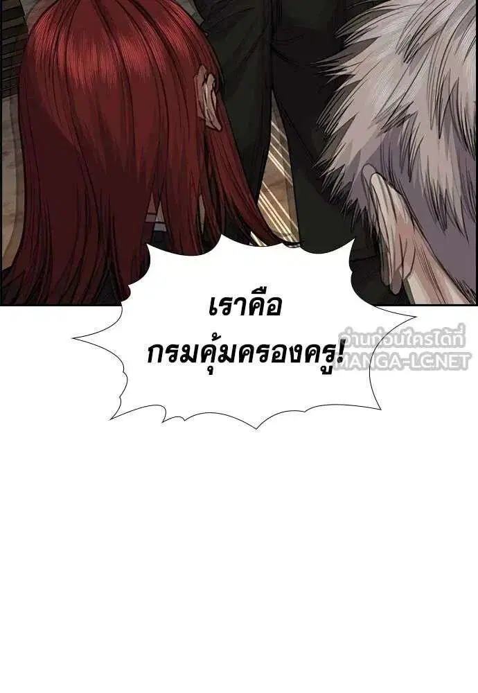 True Education ตอนที่ 235 หน้า 85