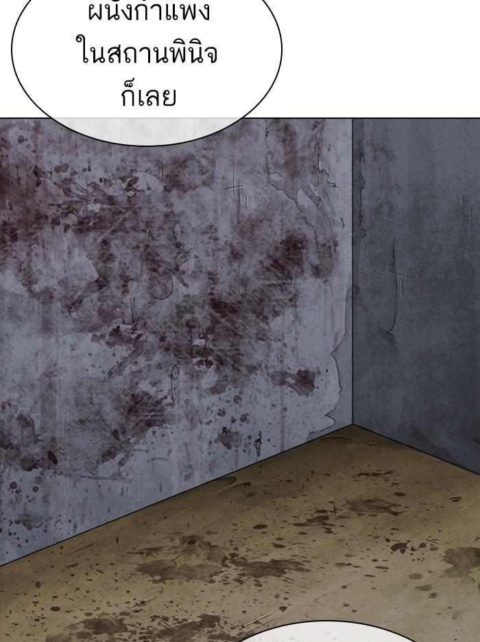 Lookism ตอนที่ 340 หน้า 22