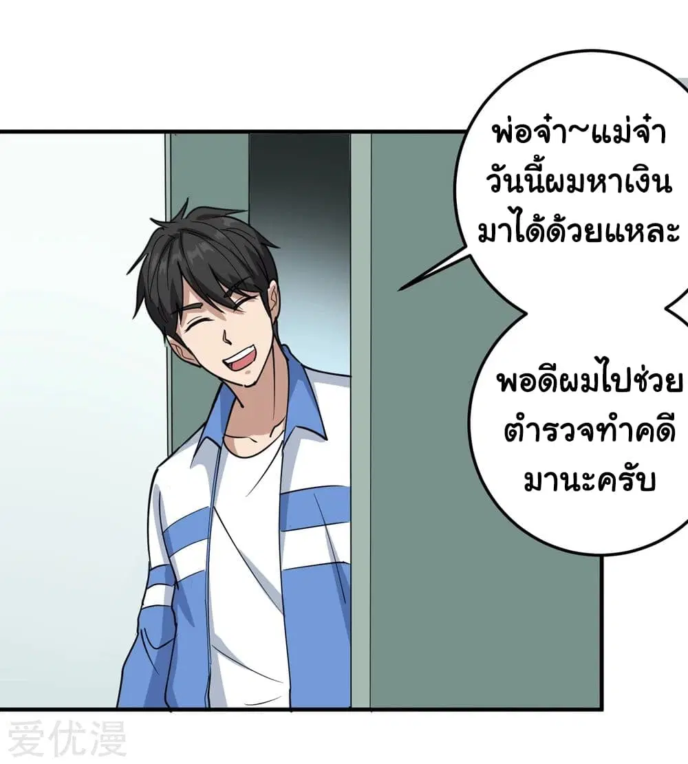 School Flower Master ตอนที่ 69 หน้า 12