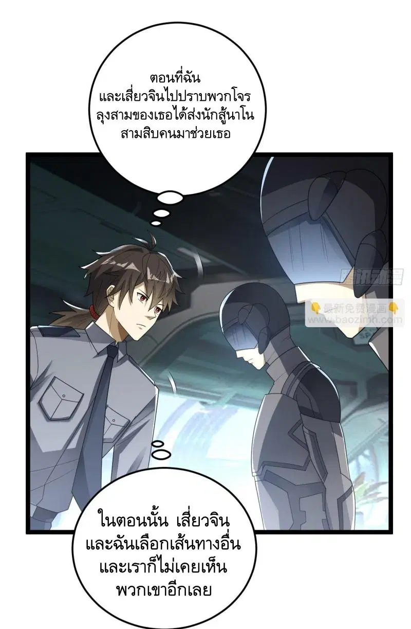 The First Order ตอนที่ 236 หน้า 30