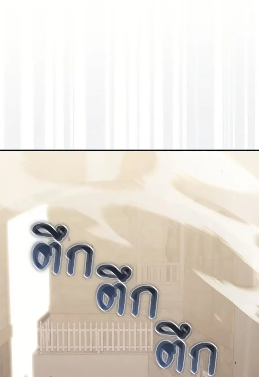 Fortune-Telling Lady ตอนที่ 97 หน้า 46