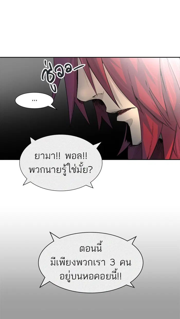 Tower of God ตอนที่ 441 หน้า 88