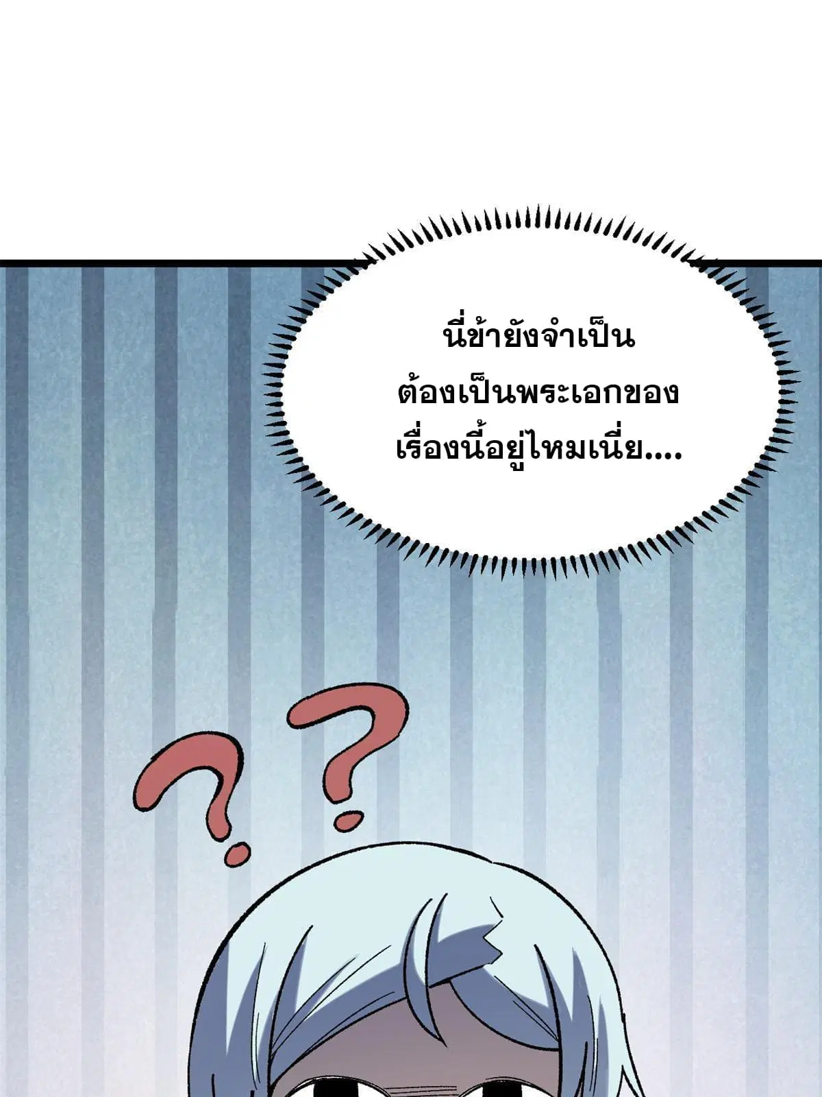 All Hail the Sect Leader ตอนที่ 163 หน้า 69