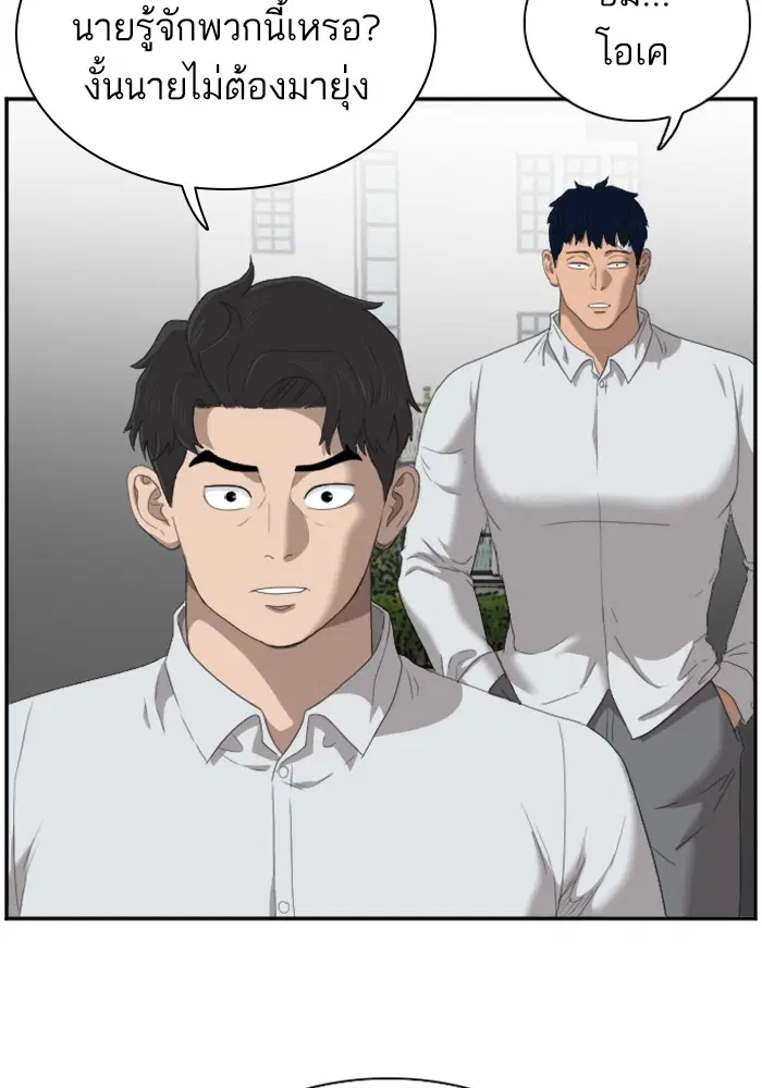 Bad Guy ตอนที่ 44 หน้า 89